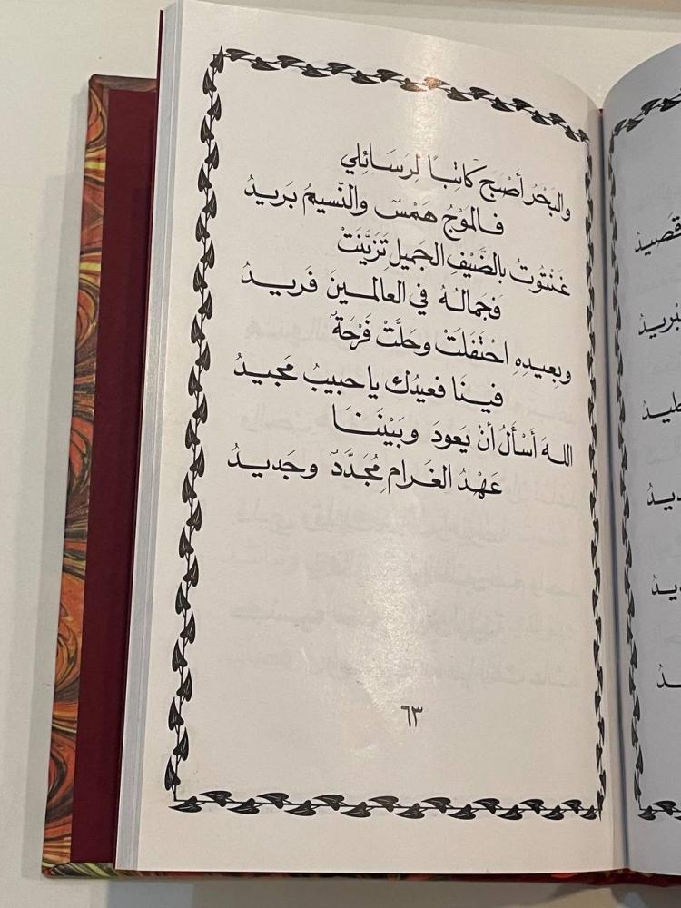 مجد الخضوع