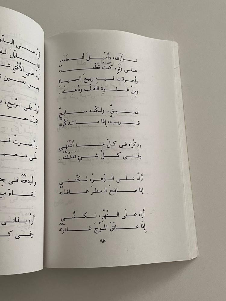 المختار من شعر محمود حسن إسماعيل
