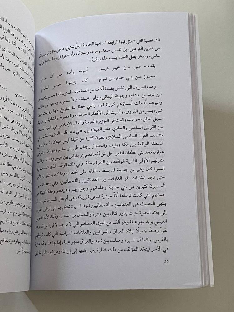قصصنا الشعبي - غلاف