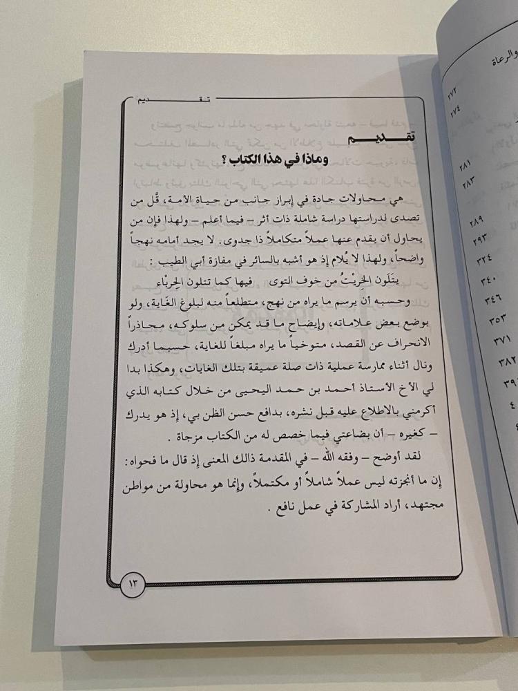 السكان والاقتصاد والعمل قبل قرن في جزيرة العرب