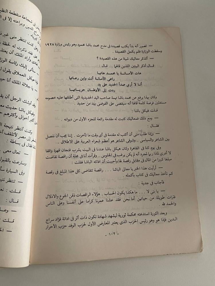 ذكريات لا مذكرات