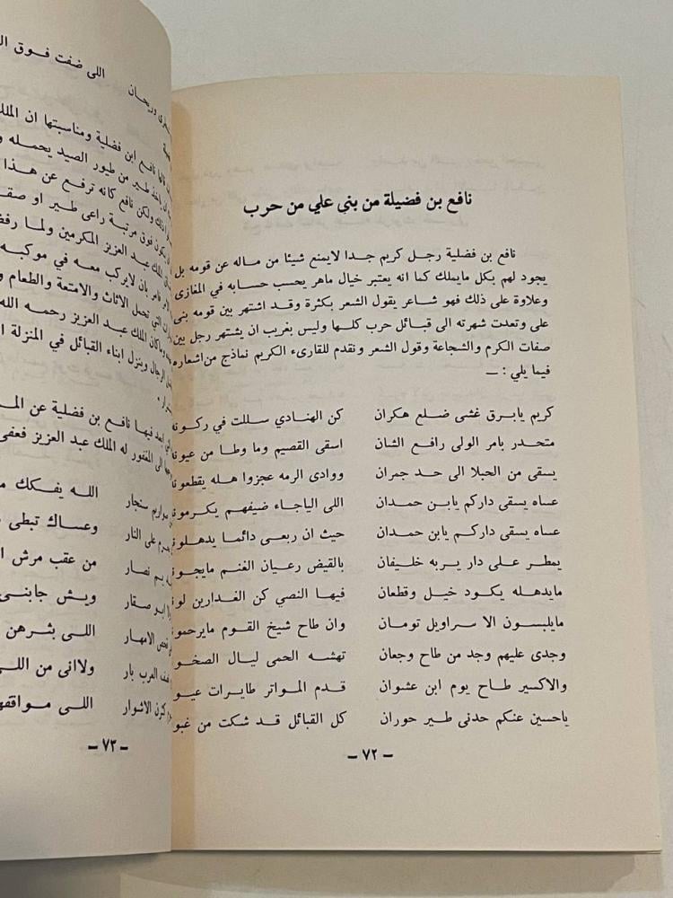 شعراء من البادية
