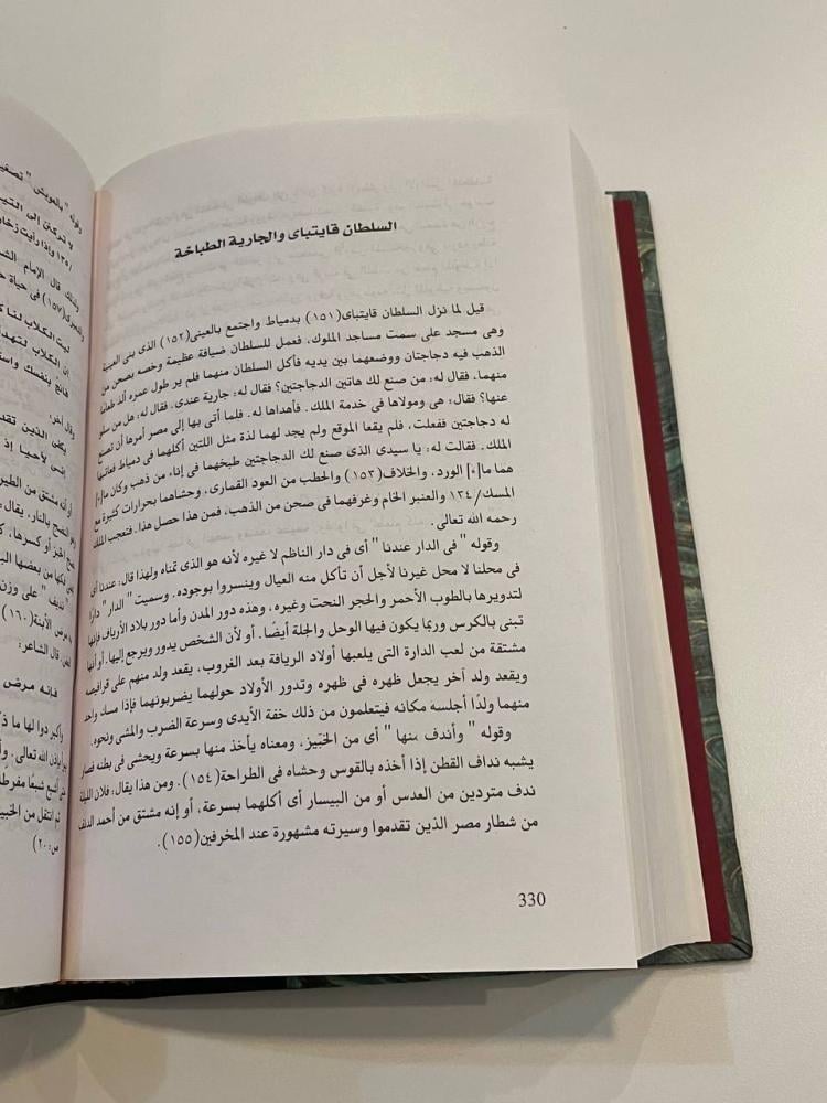 هز القحوف في شرح قصيدة أبي شادوف