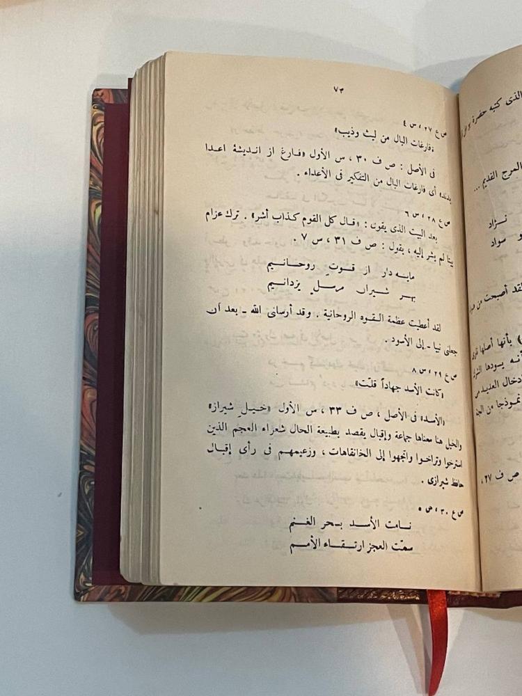 ديوان الأسرار والرموز