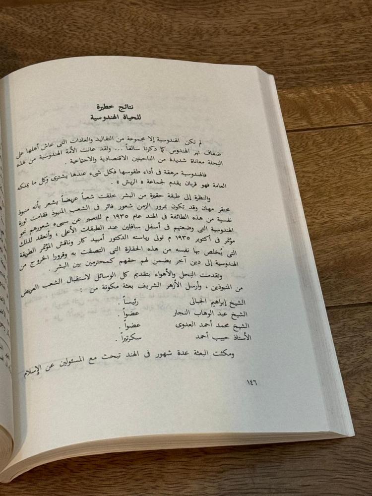 آلهة في الأسواق .. دراسة في النحل والأهواء القديمة في الشرق