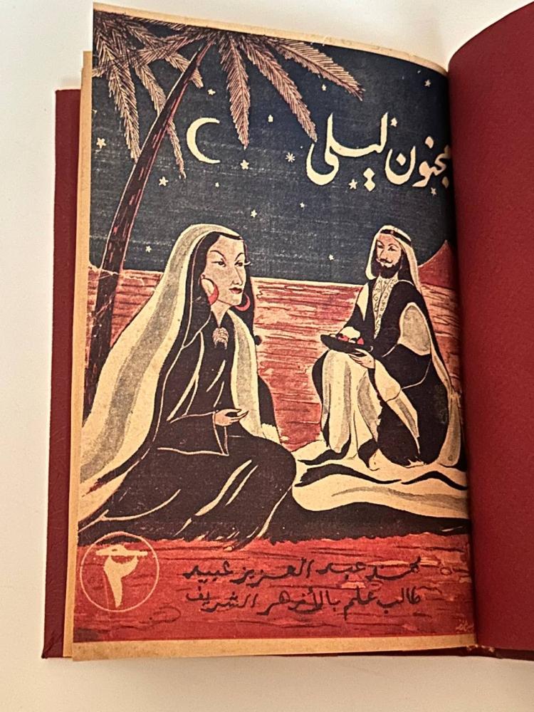 مجنون ليلى