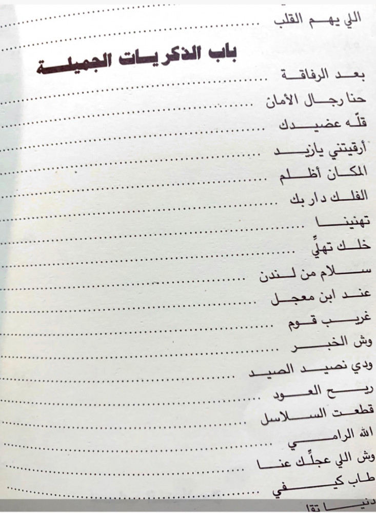 ديوان زهور من الصحراء  ج1