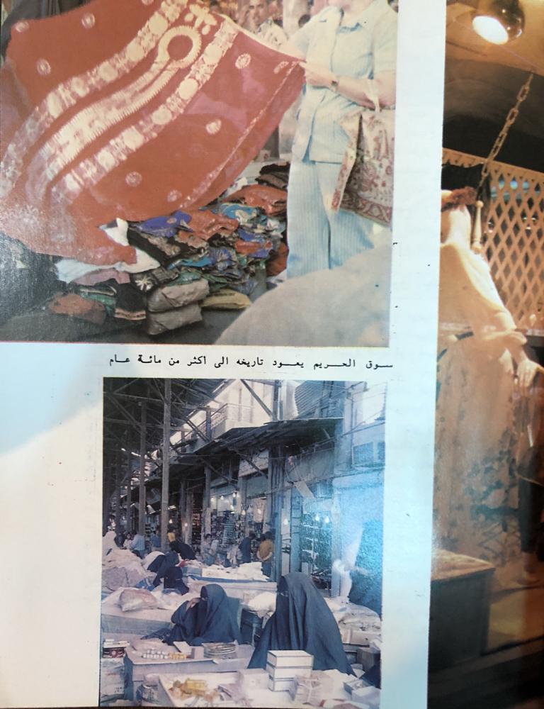 مجلة العربي العدد ٢٤٢ شهر 1-1979م