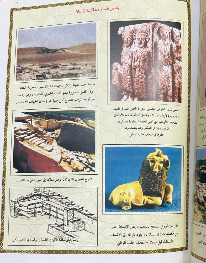 أطلس التاريخ القديم