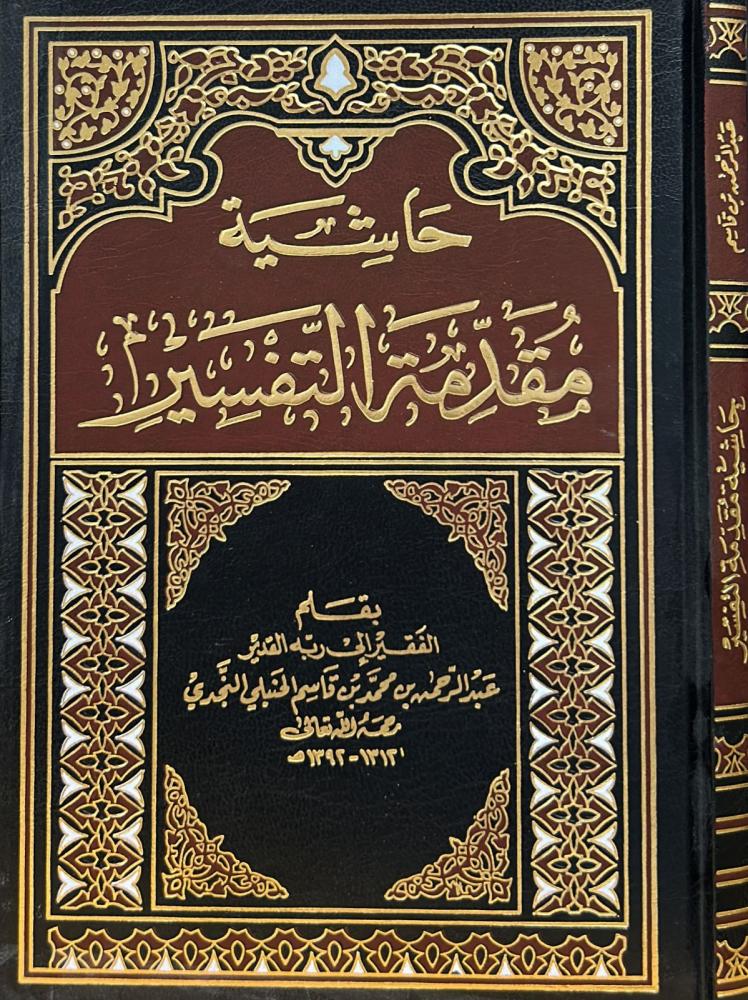 Footnote of the introduction of the interpretation