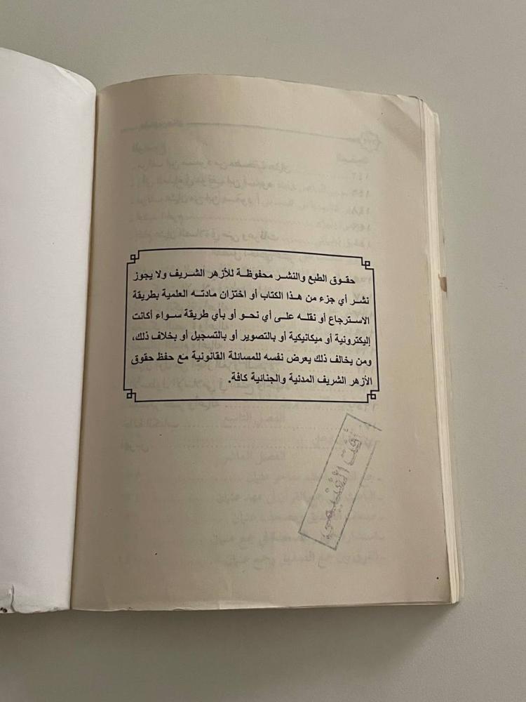 عثمان بن عفان