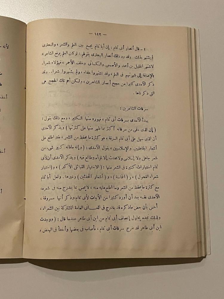 قضايا ودراسات نقدية