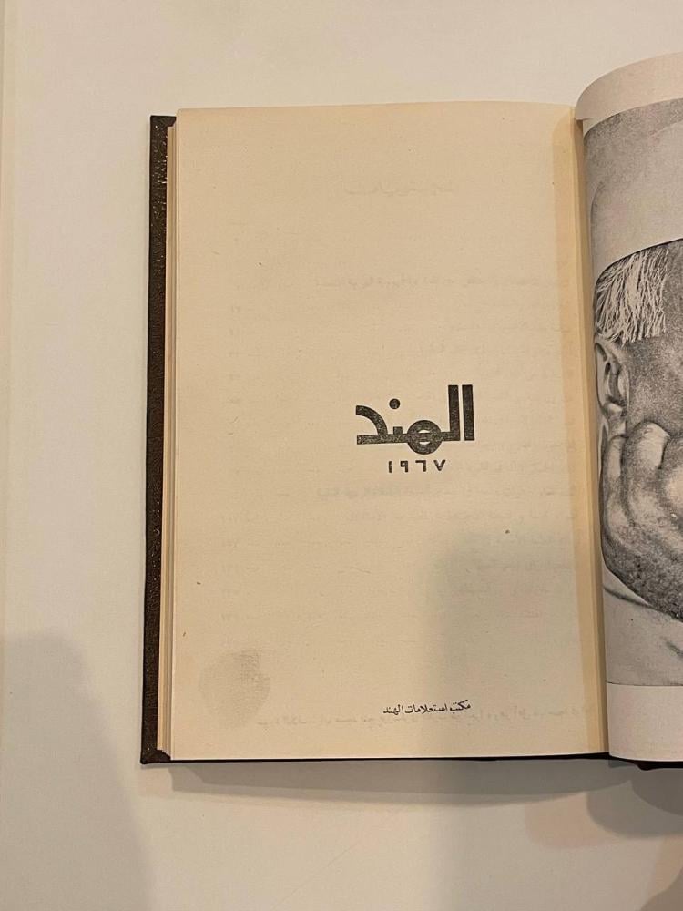 الهند ١٩٦٧ الكتاب السنوي
