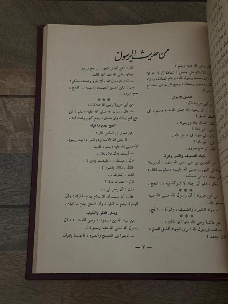 لبيك اللهم لبيك
