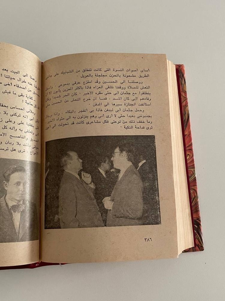 هذه حياتي - مجلد كعب