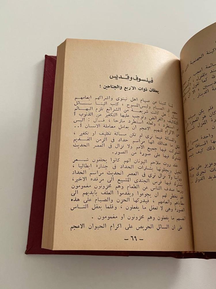 الإسلام دعوة عالمية
