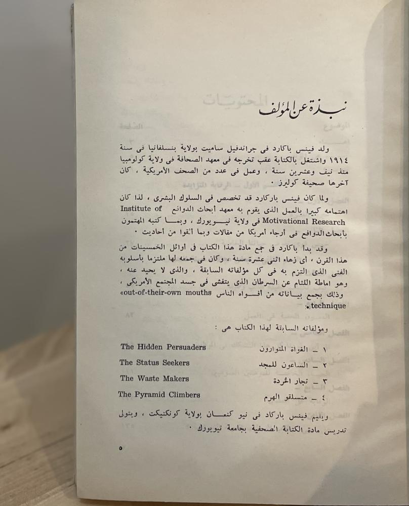 المجتمع الأمريكي عاريًا