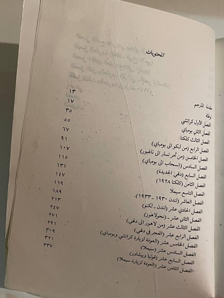 محمد علي جناح