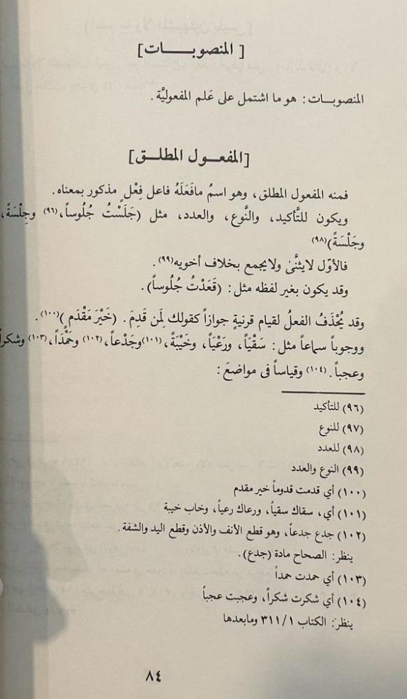 الكافية في النحو