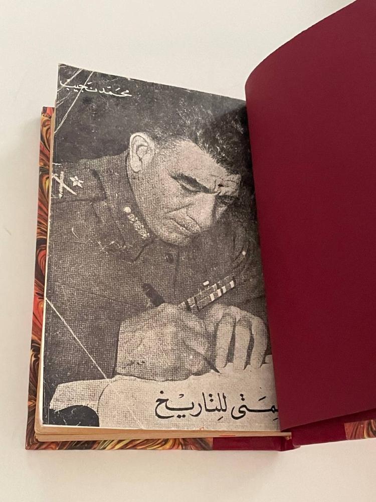 كلمتي للتاريخ
