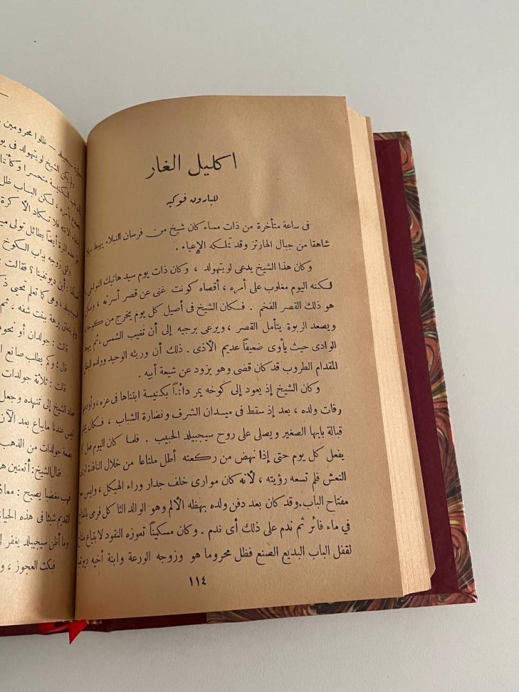 عبرات وبسمات