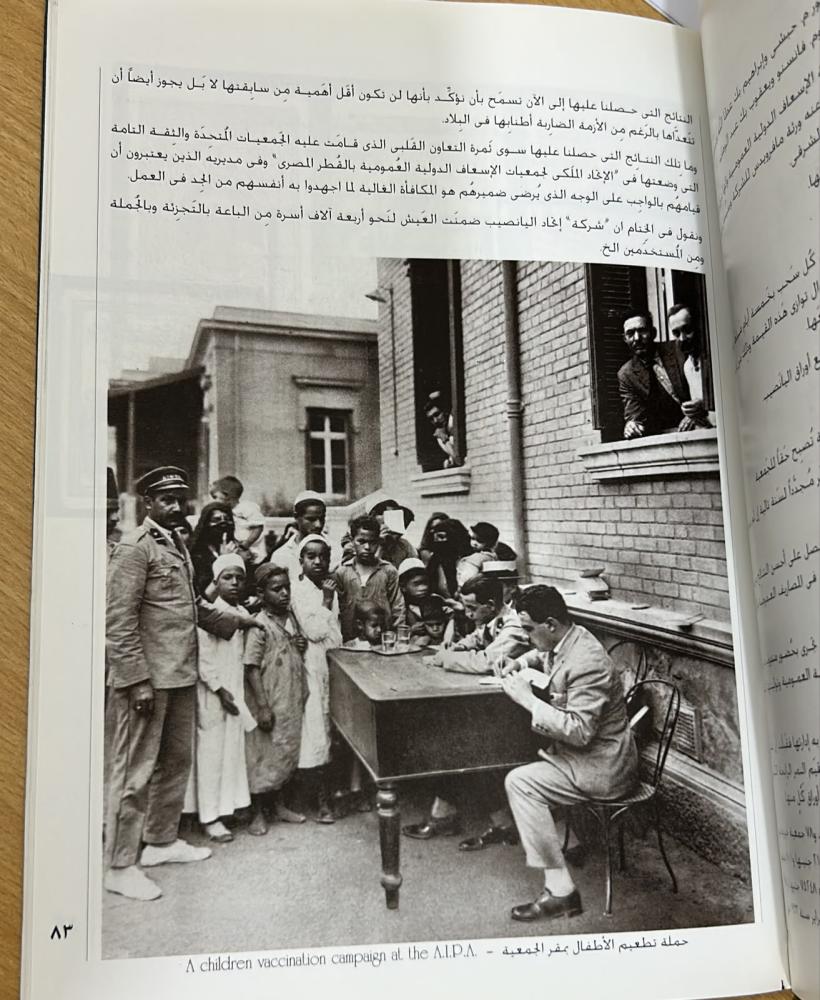 مصر المحروسة - إطلالة على ذاكرة الوطن - الجزء الثامن والعشرون يناير 2003م