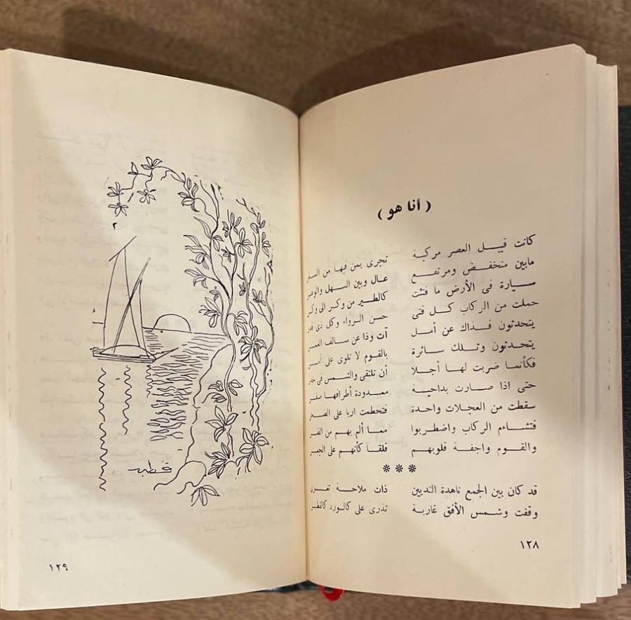 إيليا أبو ماضي  حياته وشعره بالإسكندرية
