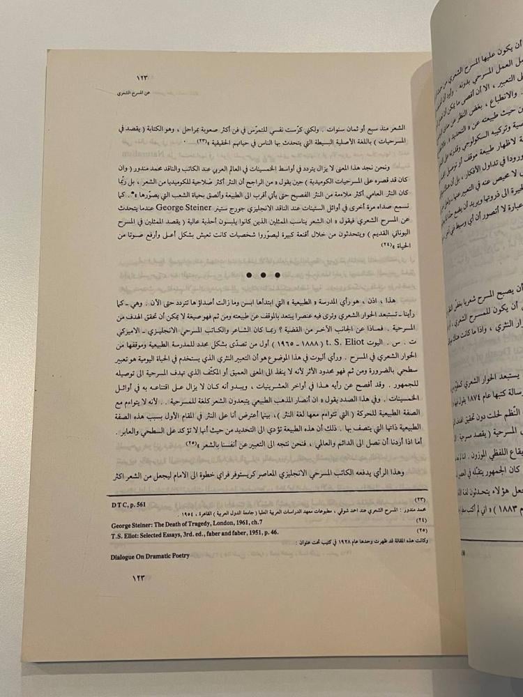 عالم الفكر / المجلد الخامس عشر العدد الأول
