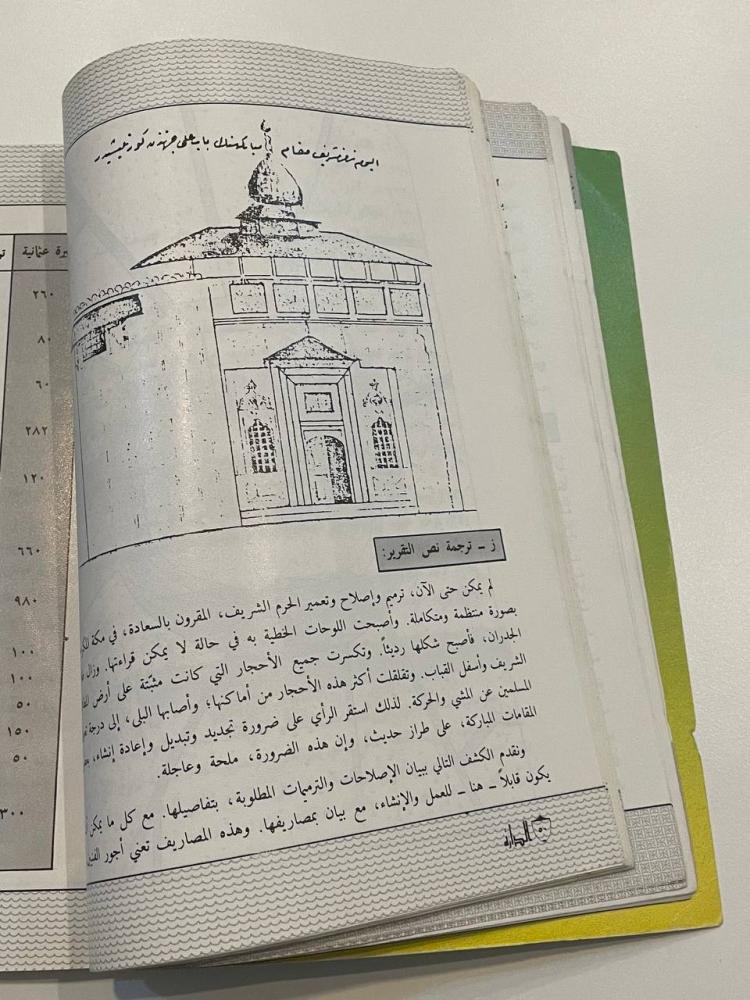 مجلة الدارة - العدد الثالث السنة الثالثة عشرة