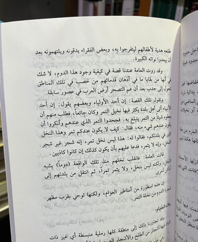 إطلالة على موريتانيا