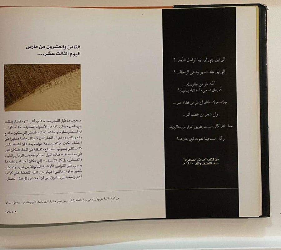 دروب صحراوية  يوميات وصور لرحلة في صحراء مصر الغربية