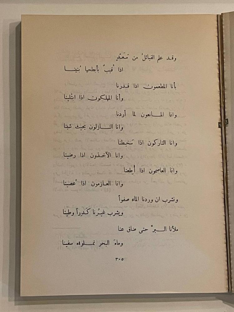 الشعر الجاهلي .. خصائصه وفنونه