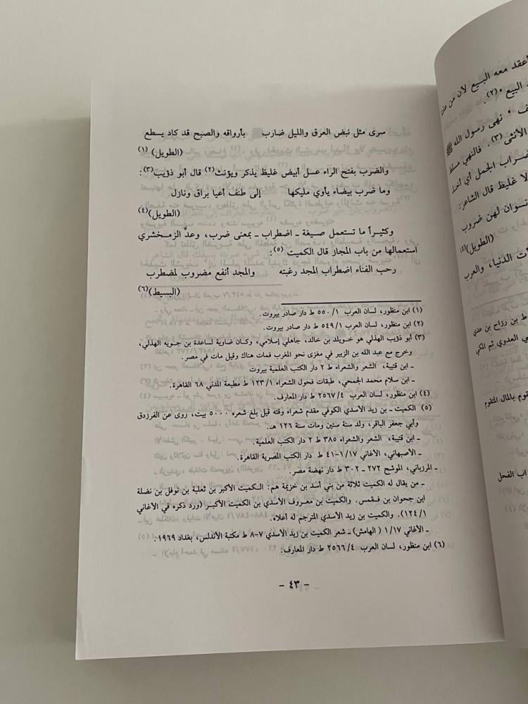 الأنشطة الجمركية لمواجهة التهريب في الفقه والقانون مع التطبيق في المملكة العربية السعودية