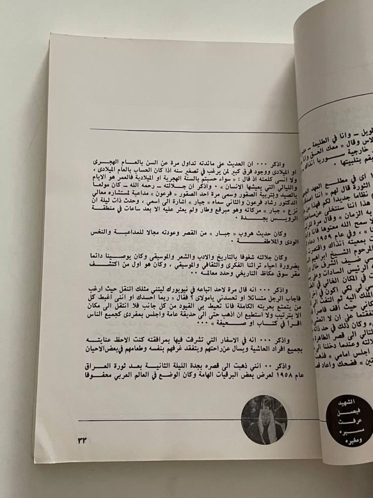 الدارة - العدد الثالث السنة الأولى