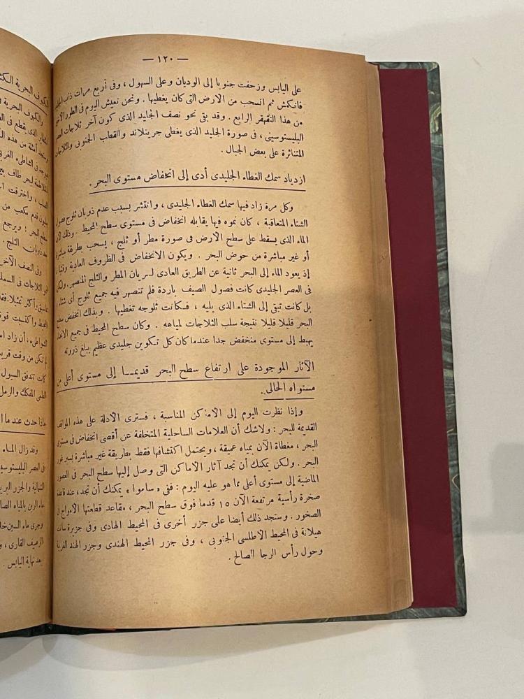 البحر المحيط بنا