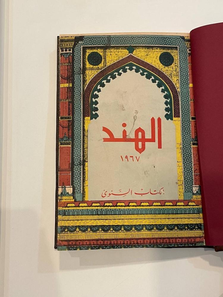 الهند ١٩٦٧ الكتاب السنوي