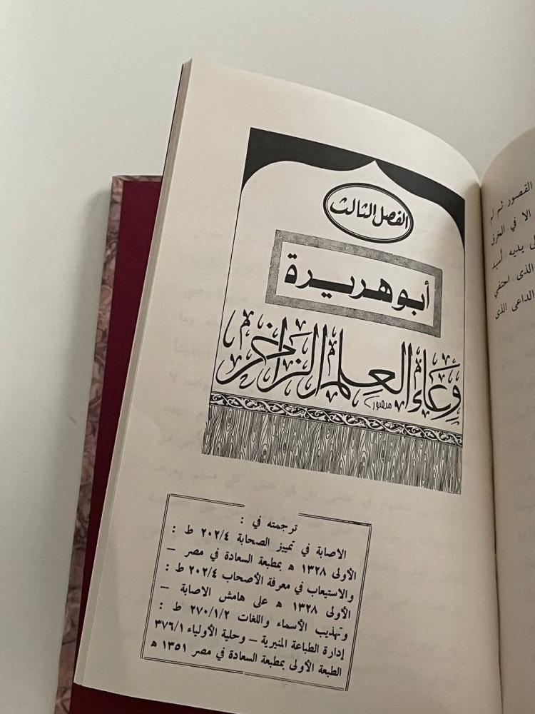 الرواد الثلاثة - مجلد كعب