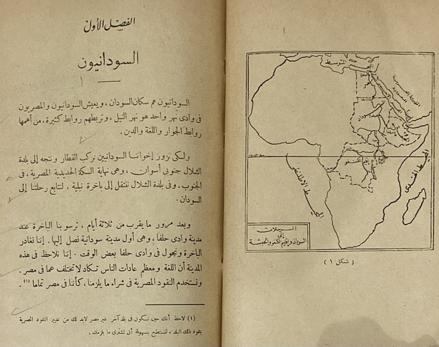 حياة السكان في بعض الأقطار