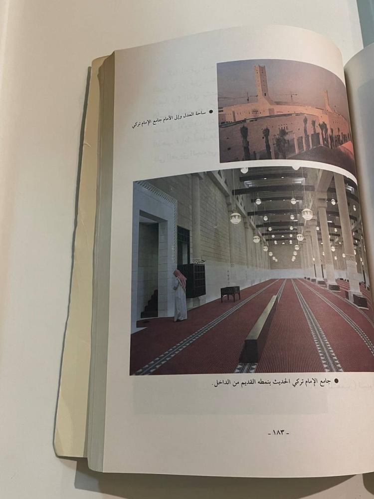 قصر الحكم في الرياض  أصالة الماضي، وروعة الحاضر