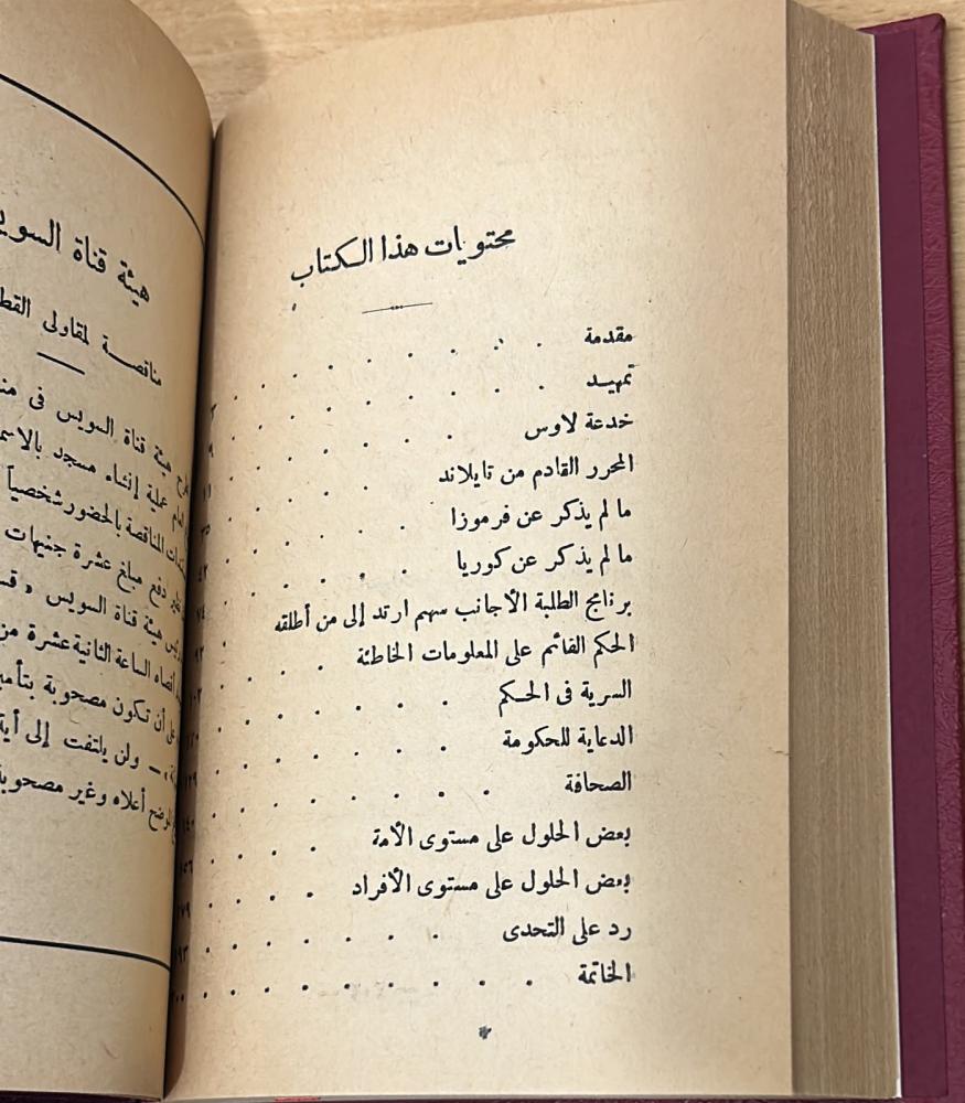 يا أمة من الأغنام