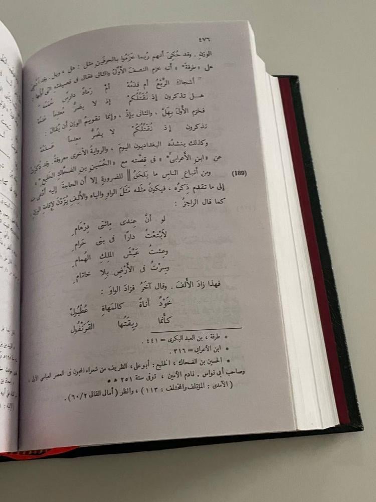رسالة الصاهل والشاحج - ذخائر العرب ٥١  لأبي العلاء المعري  نص محقق مع مدخل تاريخي وموضوعي  / تجليد كعب