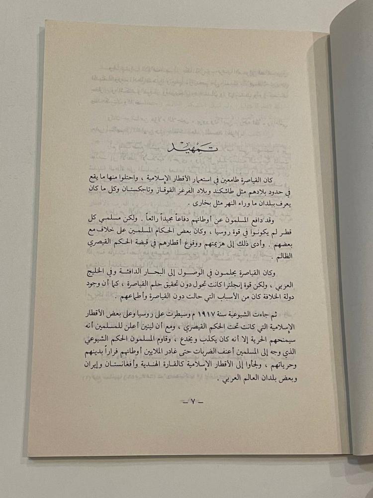 الشيوعية خلاصة كل ضروب والموبقات والشر والعاهات