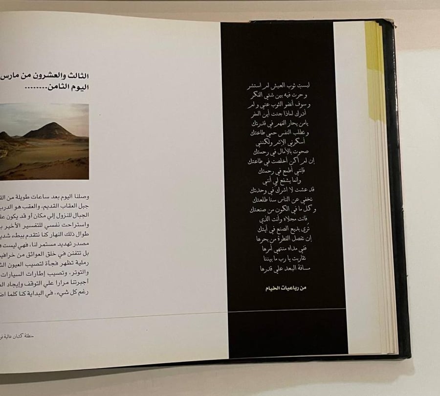 دروب صحراوية  يوميات وصور لرحلة في صحراء مصر الغربية