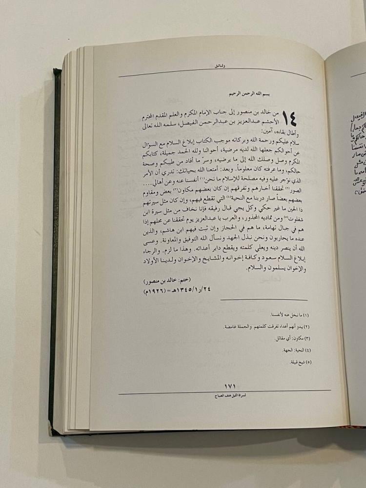 لسراة الليل هتف الصباح - نظيف