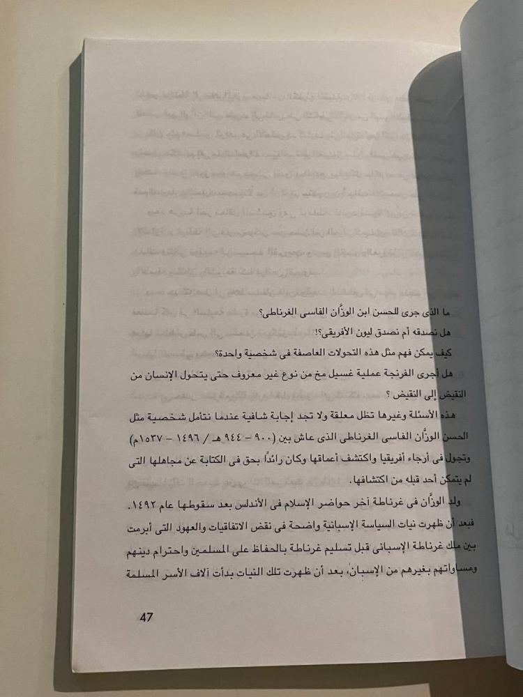بعض مايمكن قوله .. أوراق ليست شخصية