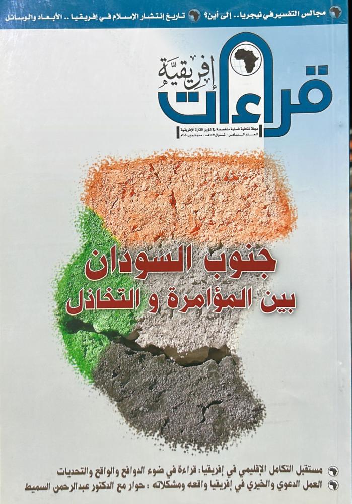 African Readings Issue Six