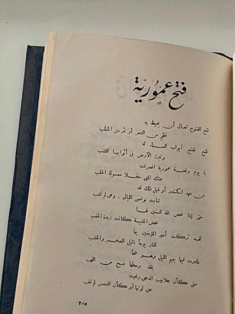 مهرجان الشعر الثاني دمشق 1960م