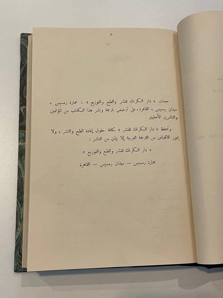 رعاة البقر - مجلد كعب