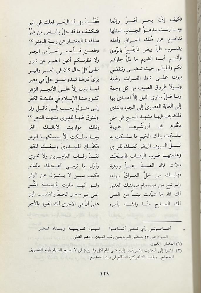 ديوان الأخرس