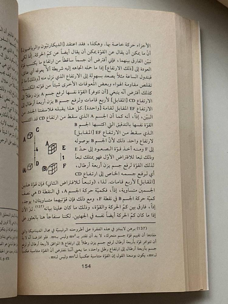 مقالة في الميتافيزيقا
